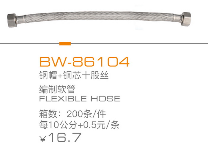 铜芯软管系列